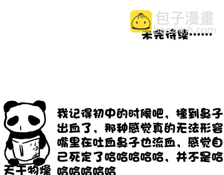 杏林芳華 - 第11話  惹錯人(2/2) - 2