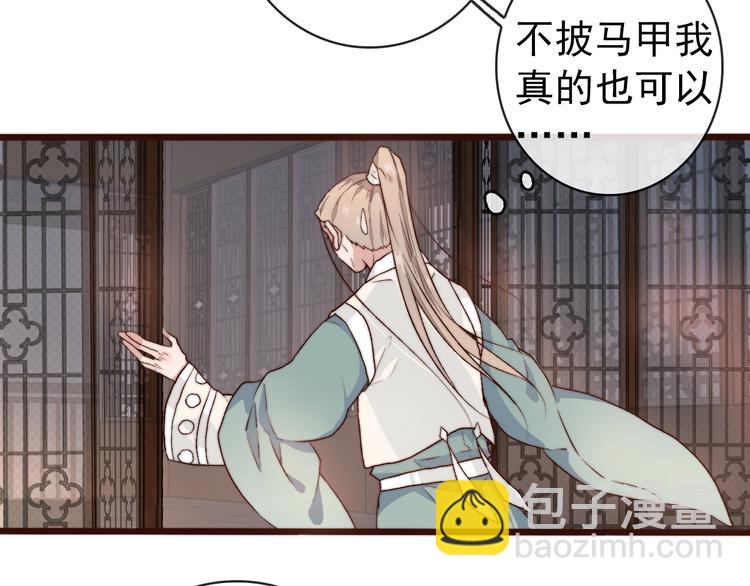 杏林芳華 - 第13話 教訓(2/2) - 1