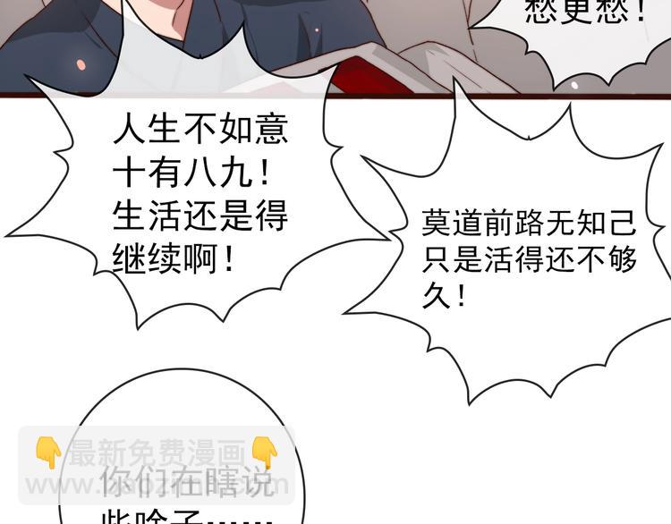 杏林芳華 - 第13話 教訓(2/2) - 5