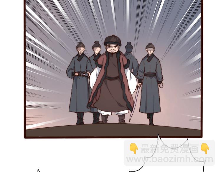 杏林芳華 - 第13話 教訓(1/2) - 8