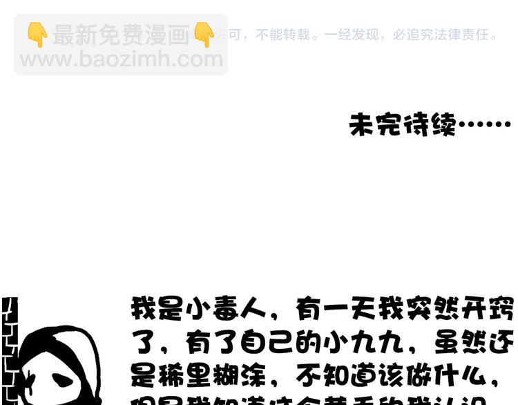 杏林芳華 - 第13話 教訓(2/2) - 7