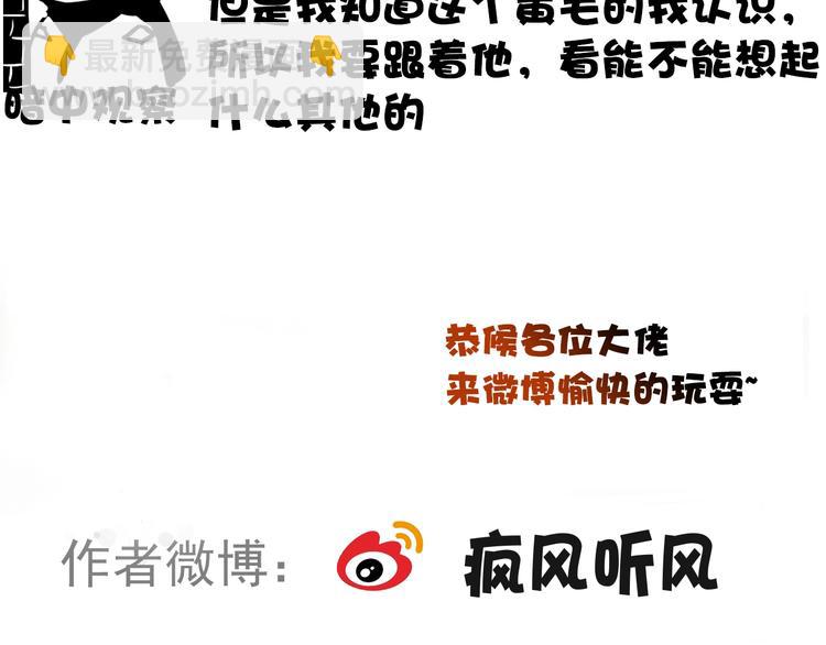 杏林芳華 - 第13話 教訓(2/2) - 1