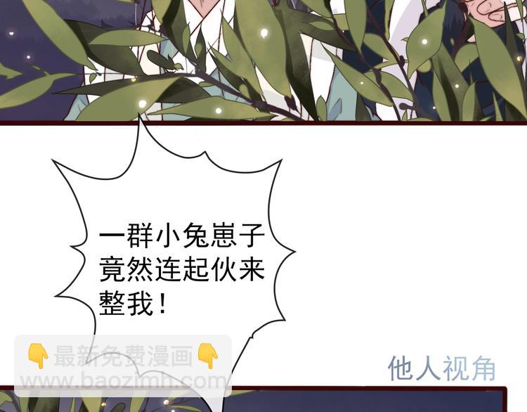 杏林芳華 - 第15話 終於等到你(1/2) - 1