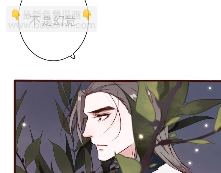 杏林芳華 - 第15話 終於等到你(1/2) - 5