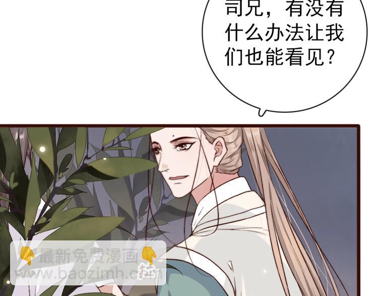 杏林芳華 - 第15話 終於等到你(2/2) - 4