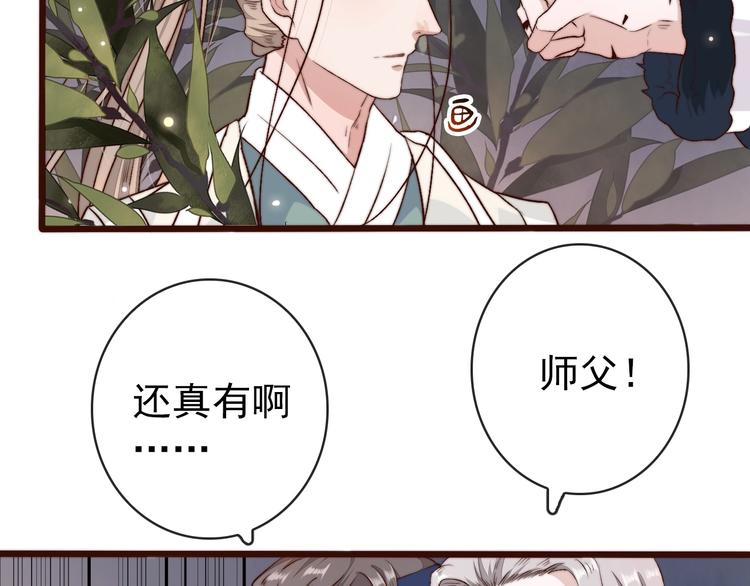 杏林芳華 - 第15話 終於等到你(2/2) - 6