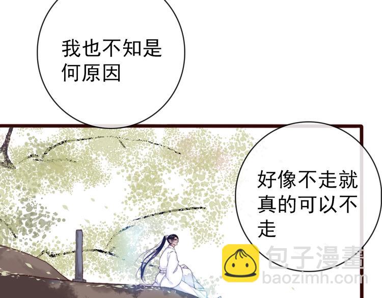 杏林芳華 - 第15話 終於等到你(2/2) - 3