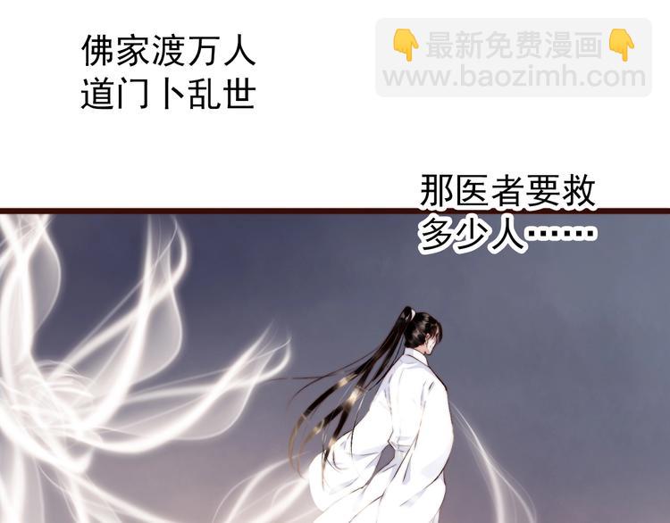 杏林芳華 - 第15話 終於等到你(2/2) - 2