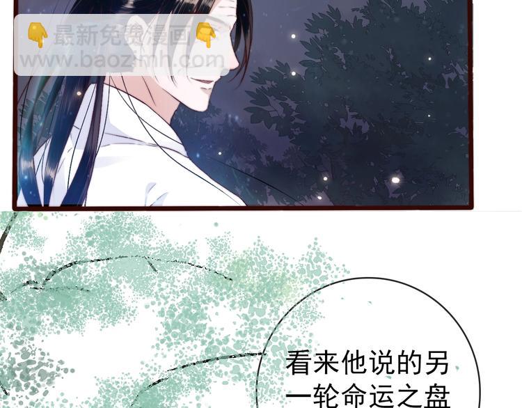 杏林芳華 - 第15話 終於等到你(2/2) - 4