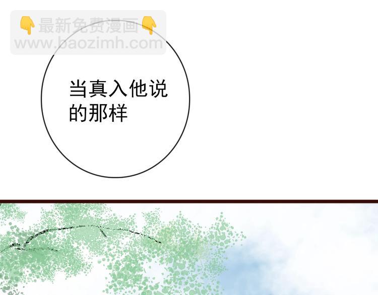 杏林芳華 - 第15話 終於等到你(2/2) - 6