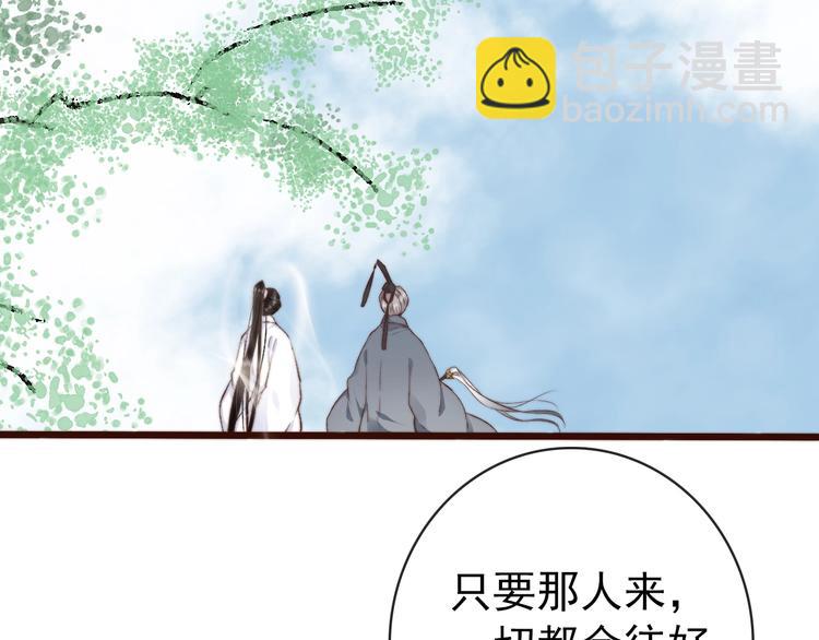 杏林芳華 - 第15話 終於等到你(2/2) - 7