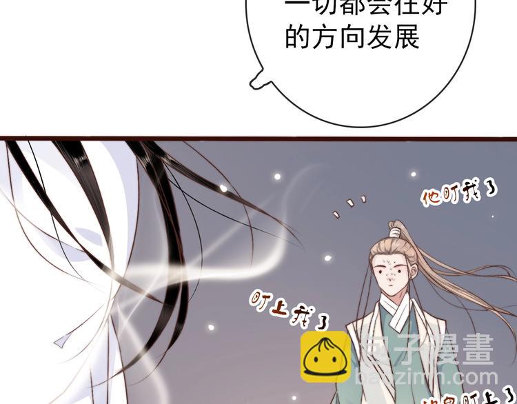 杏林芳華 - 第15話 終於等到你(2/2) - 1