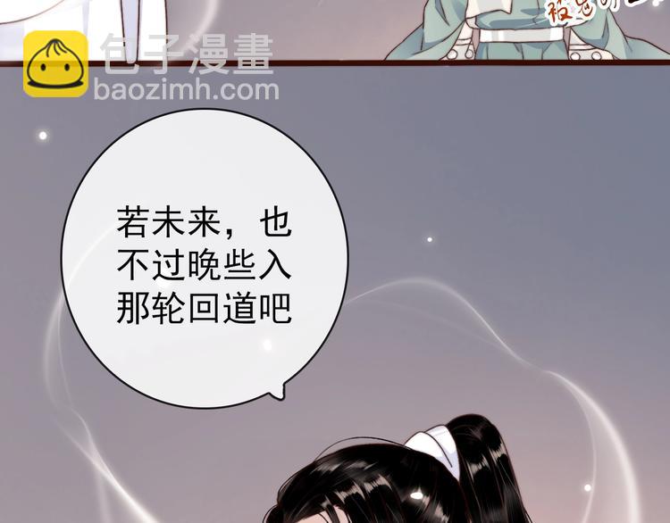 杏林芳華 - 第15話 終於等到你(2/2) - 2