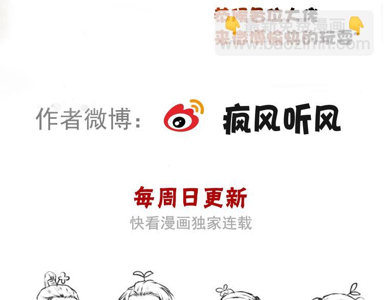 杏林芳華 - 第15話 終於等到你(2/2) - 2