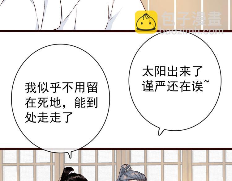 杏林芳華 - 第17話  相認(1/2) - 2