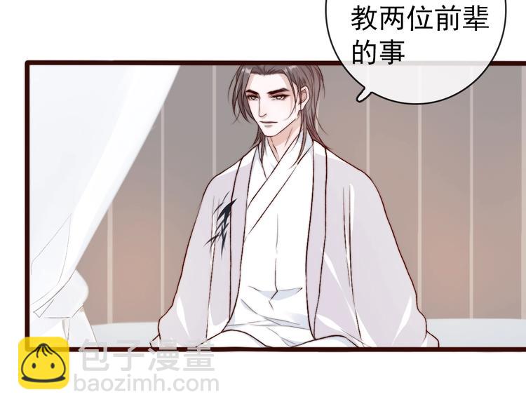 杏林芳華 - 第17話  相認(1/2) - 8