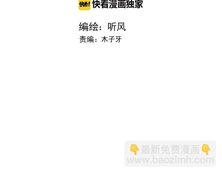 杏林芳華 - 第17話  相認(1/2) - 2