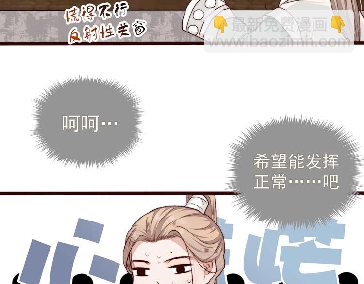 杏林芳華 - 第17話  相認(1/2) - 4