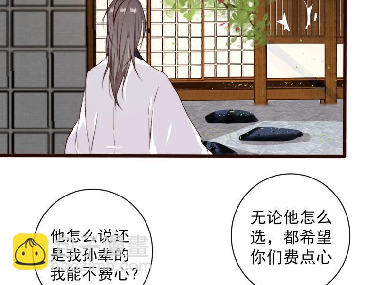 杏林芳華 - 第17話  相認(1/2) - 6