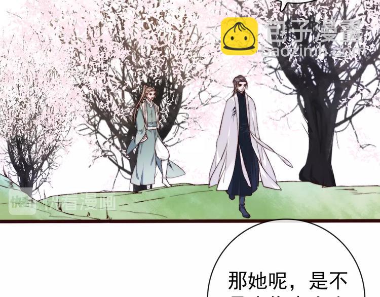 杏林芳華 - 第17話  相認(1/2) - 7