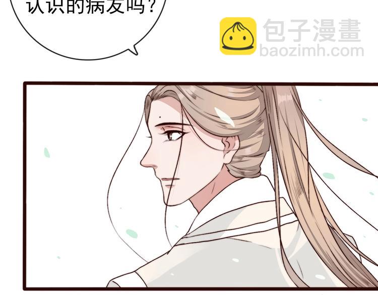 杏林芳華 - 第17話  相認(2/2) - 6