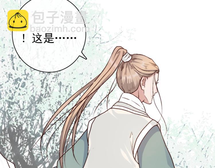 杏林芳華 - 第17話  相認(2/2) - 6