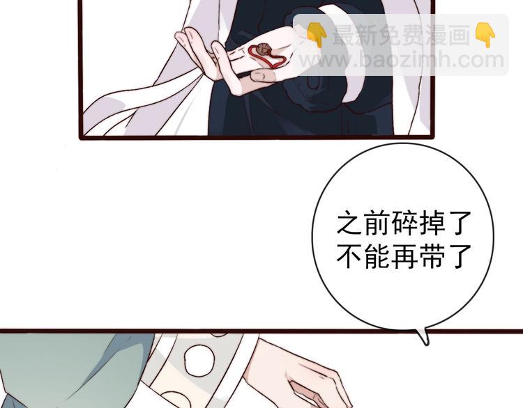 杏林芳華 - 第17話  相認(2/2) - 6