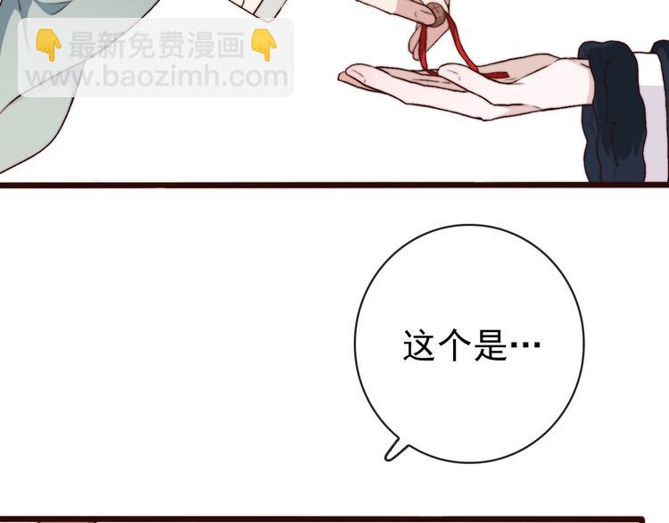 杏林芳華 - 第17話  相認(2/2) - 7