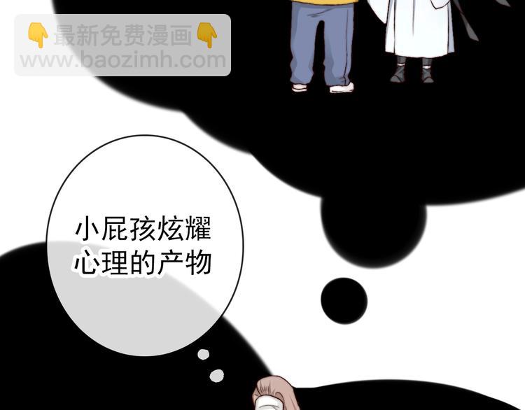 杏林芳華 - 第17話  相認(2/2) - 4