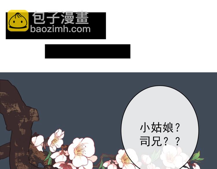 杏林芳華 - 第17話  相認(2/2) - 7