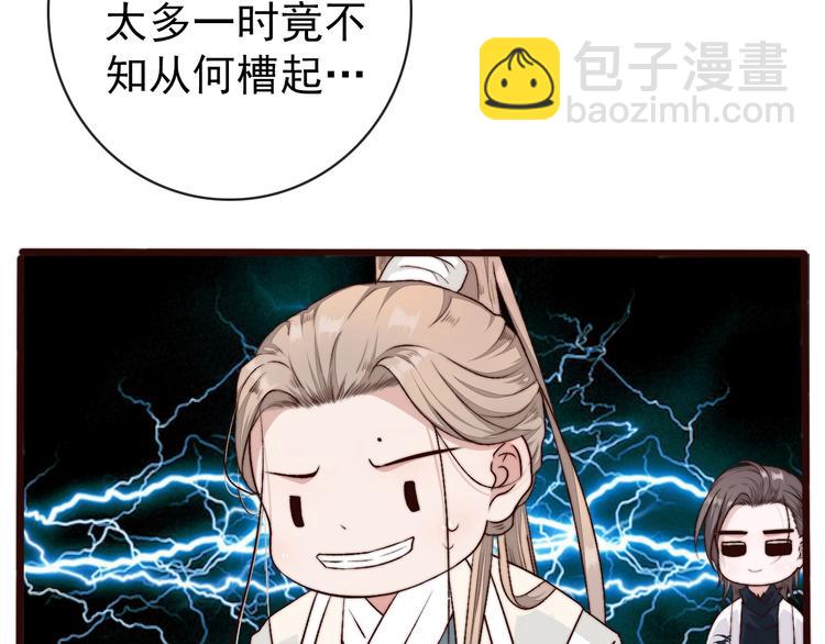 杏林芳華 - 第17話  相認(2/2) - 3