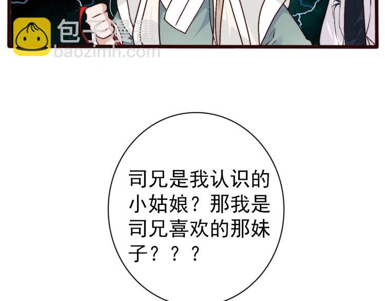 杏林芳華 - 第17話  相認(2/2) - 4