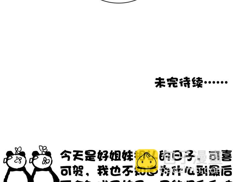 杏林芳華 - 第17話  相認(2/2) - 5