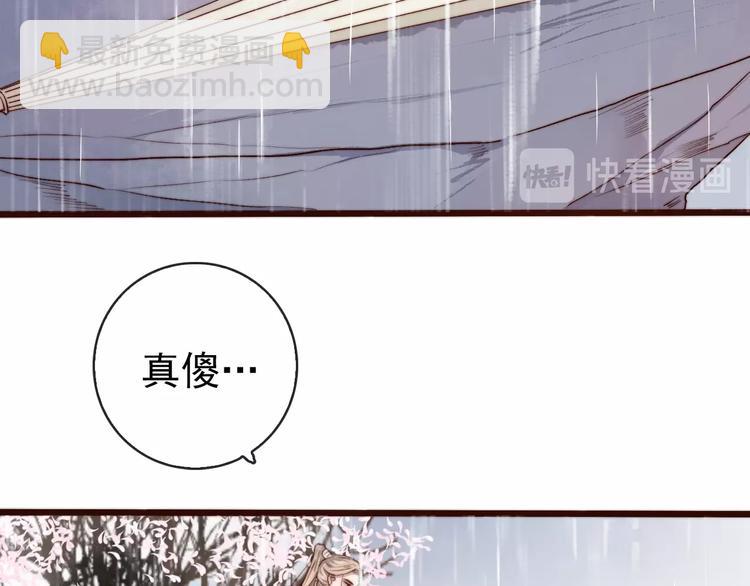 杏林芳華 - 第19話  受之有愧(1/2) - 3