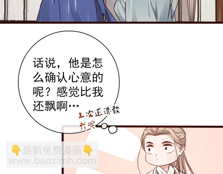 杏林芳華 - 第19話  受之有愧(1/2) - 2