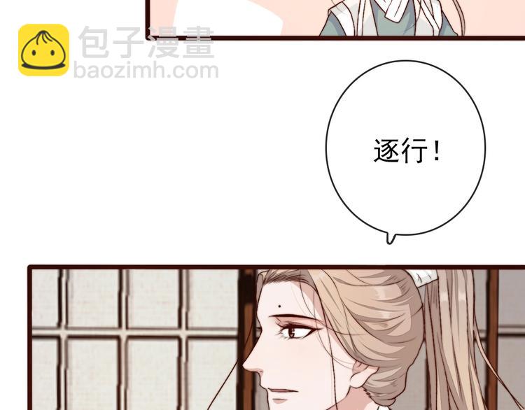 杏林芳華 - 第19話  受之有愧(1/2) - 3