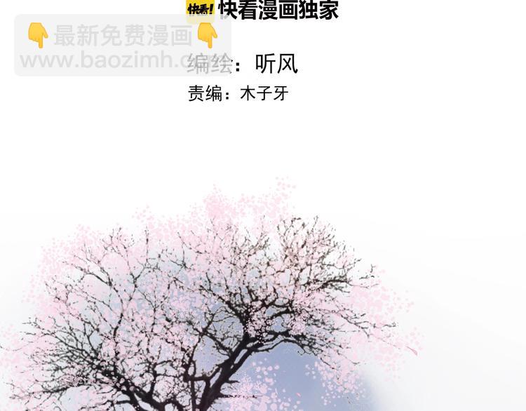 杏林芳華 - 第19話  受之有愧(1/2) - 2