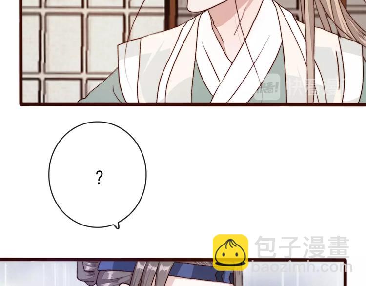 杏林芳華 - 第19話  受之有愧(1/2) - 4