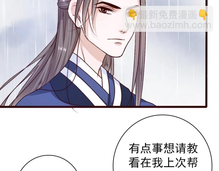 杏林芳華 - 第19話  受之有愧(1/2) - 5