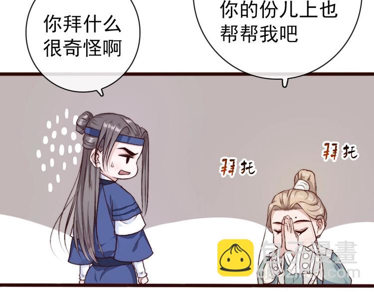 杏林芳華 - 第19話  受之有愧(1/2) - 6