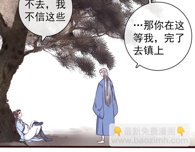 杏林芳華 - 第19話  受之有愧(1/2) - 8