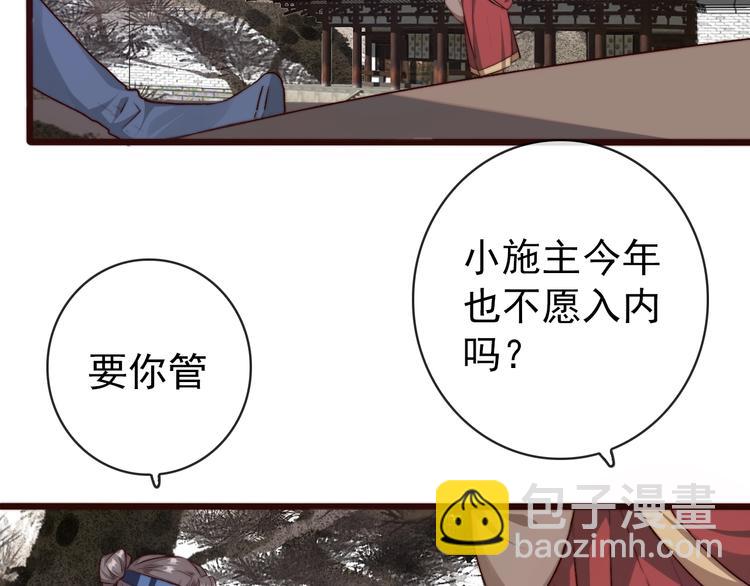 杏林芳華 - 第19話  受之有愧(1/2) - 3