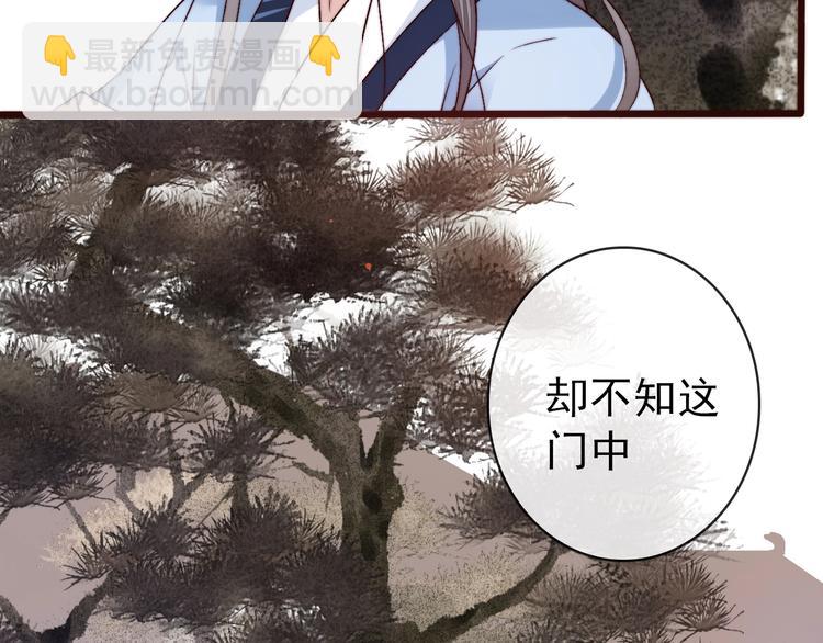 杏林芳華 - 第19話  受之有愧(1/2) - 7