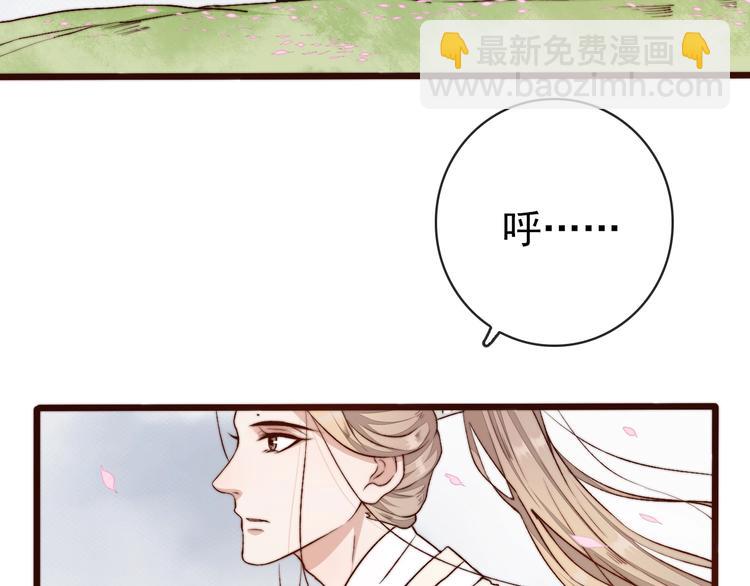 杏林芳華 - 第19話  受之有愧(1/2) - 4