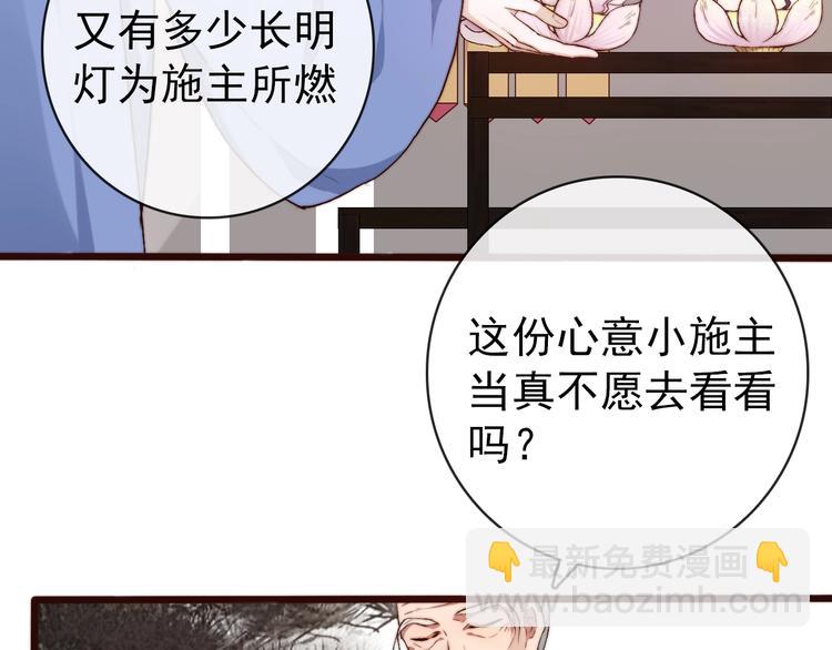 杏林芳華 - 第19話  受之有愧(1/2) - 5