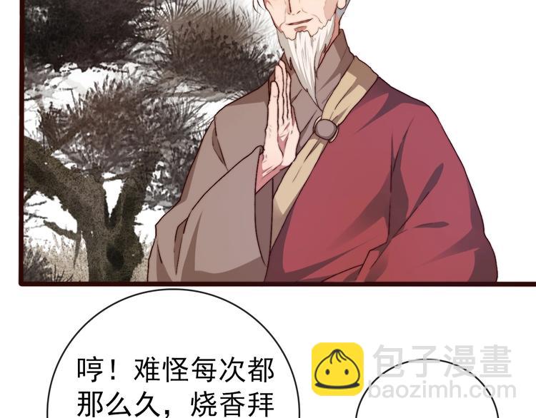 杏林芳華 - 第19話  受之有愧(1/2) - 6