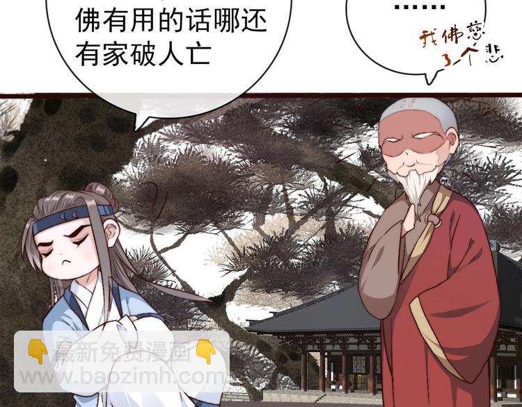 杏林芳華 - 第19話  受之有愧(1/2) - 7