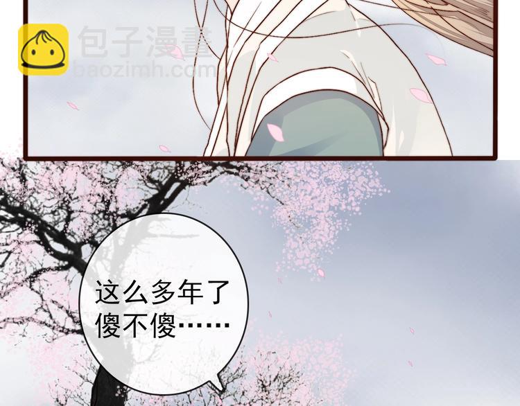 杏林芳華 - 第19話  受之有愧(1/2) - 5