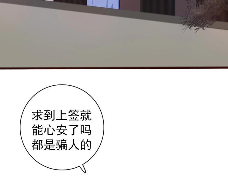 杏林芳華 - 第19話  受之有愧(2/2) - 6