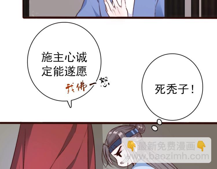 杏林芳華 - 第19話  受之有愧(2/2) - 7